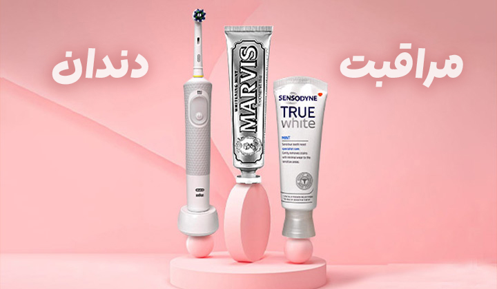 /images/thumbs/0041791_بهداشت-دهان copy.jpeg